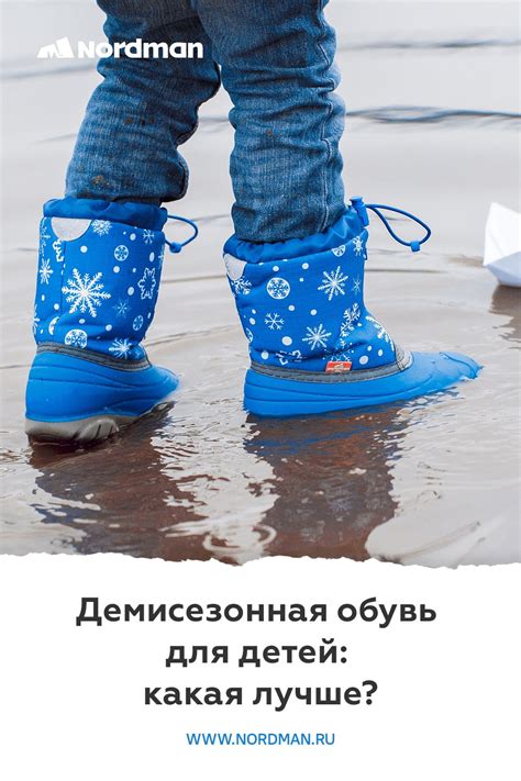 Обувь и влажность
