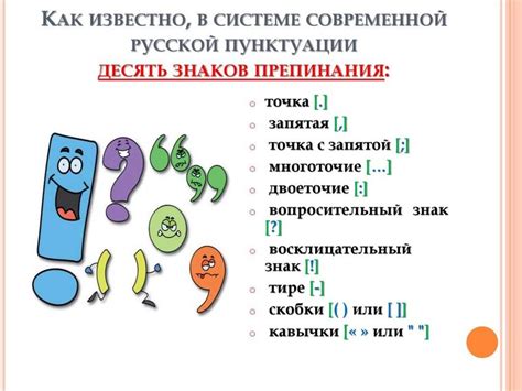 Обучение детей использованию знака препинания "точка"