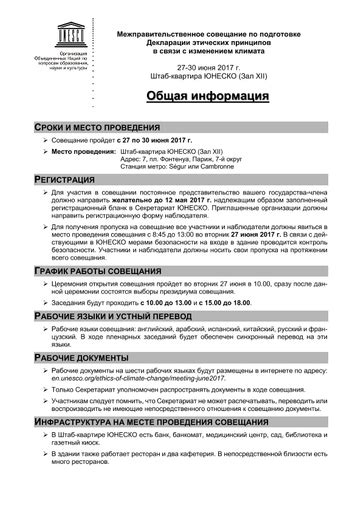 Общая информация о декларации валюты