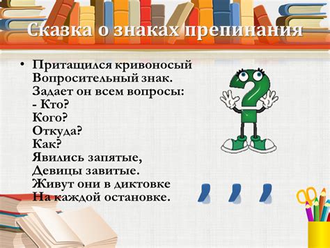 Общая информация о знаках препинания