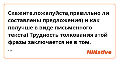 Общепринятое значение фразы "Кручу верчу запутать хочу"
