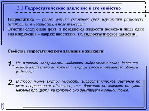 Общественное давление и его влияние