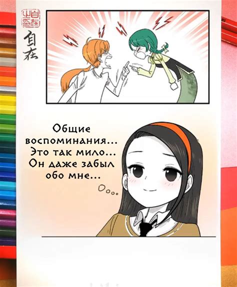 Общие воспоминания и разделяемые моменты