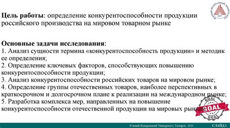 Объем и качество производства - ведущая позиция на мировом рынке