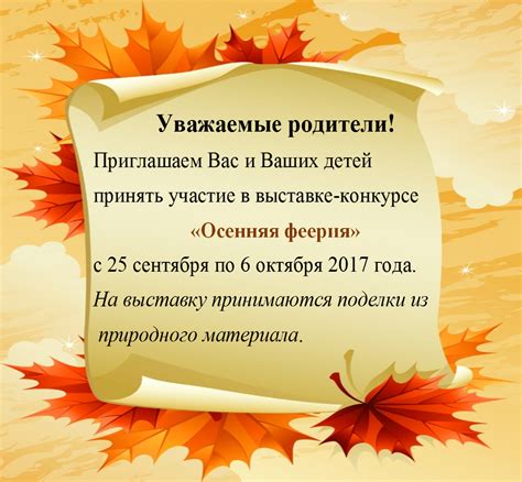 Объявление конкурса "Кто пришел на праздник"