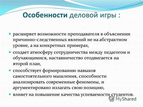 Объяснение необходимости