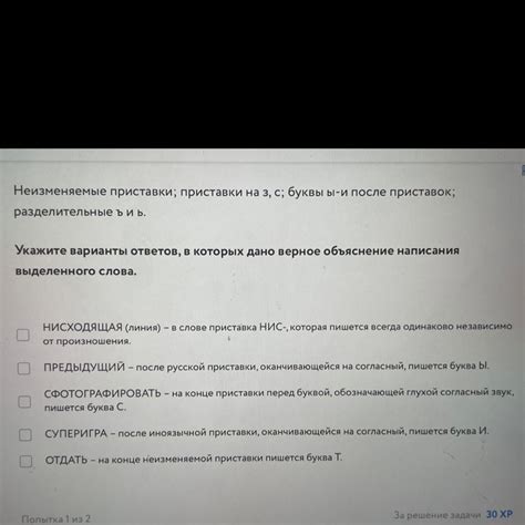 Объяснение принципов написания "стиранного белья"