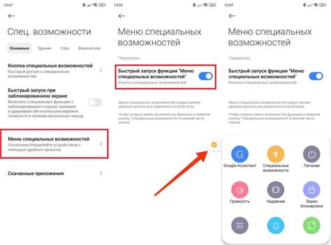 Ограничение возможностей Android