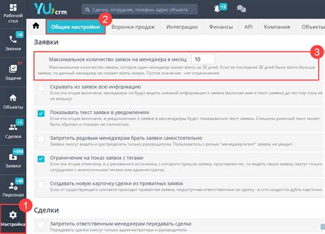 Ограничение по количеству контактов