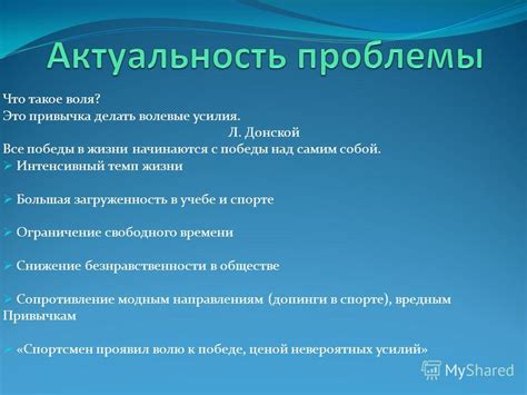 Ограничение свободного времени