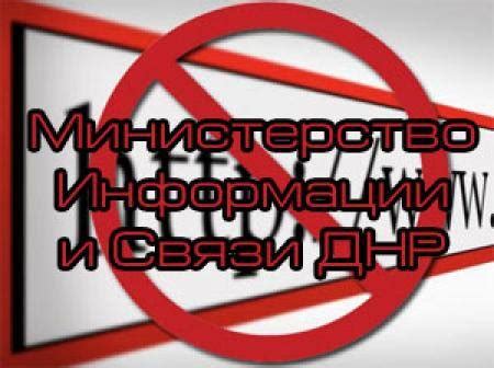 Ограничение свободного доступа к информации