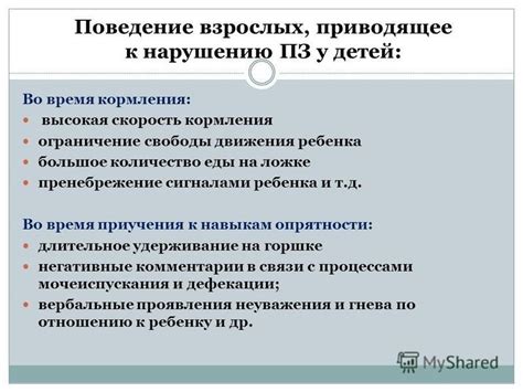 Ограничение свободы движения и комфорта во время процедуры