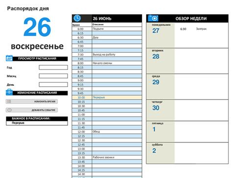 Ограничения времени и расписания: