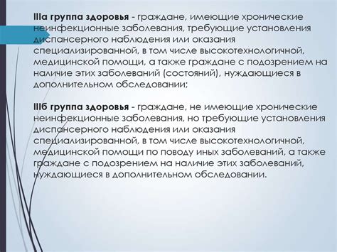 Ограничения использования для определенных групп людей