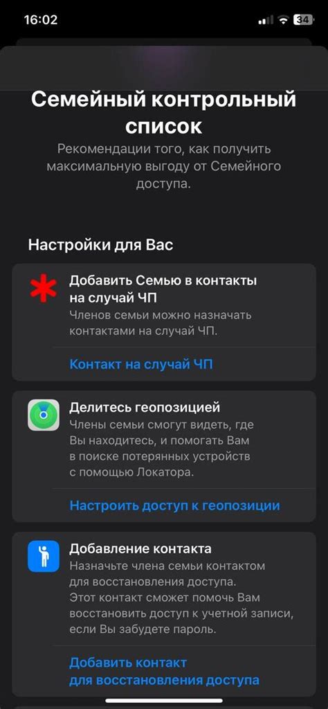 Ограничения использования Apple ID