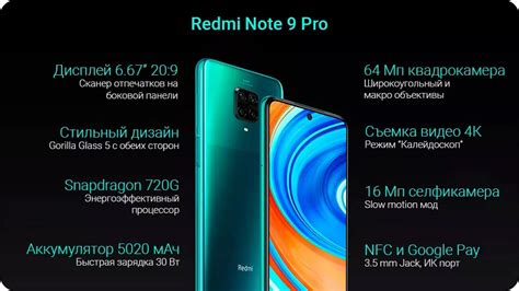 Ограничения использования eSIM на Xiaomi Redmi Note 9 Pro