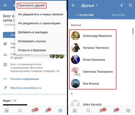 Ограничения и правила для приглашения в группу ВК