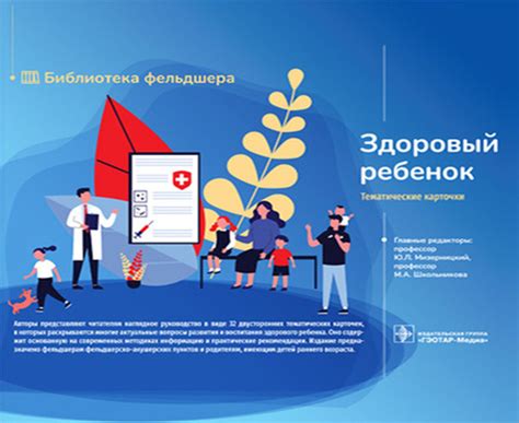 Ограничения и рекомендации от педиатров и врачей