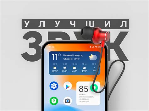 Ограничения качества звука