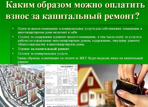 Ограничения многоквартирного дома