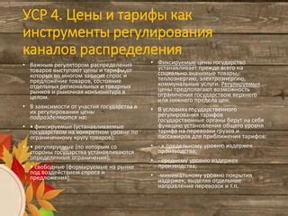 Ограничения на определенные товары