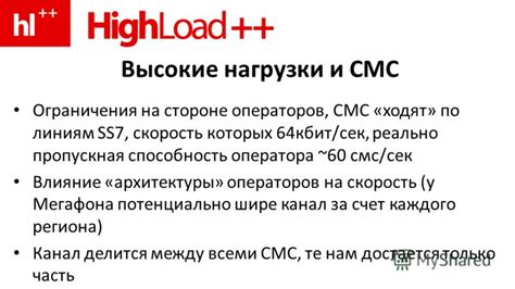 Ограничения на стороне операторов