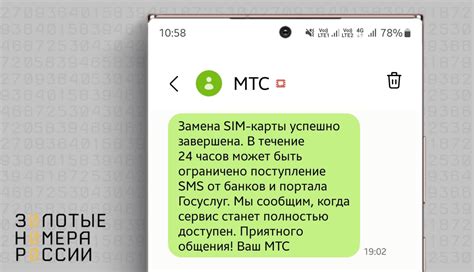 Ограничения на услуги смс
