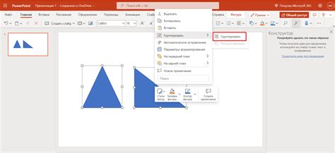 Ограничения объединения фигур в PowerPoint