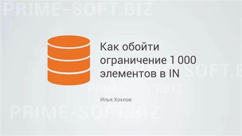 Ограничения оператора