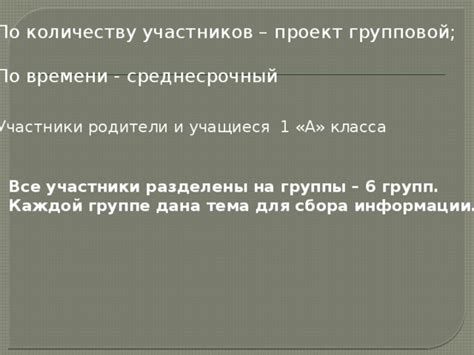 Ограничения по количеству участников в группе
