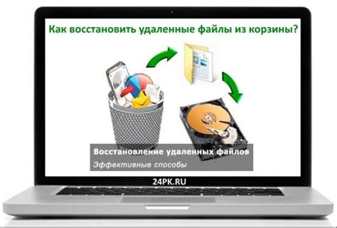 Ограничения при восстановлении файлов