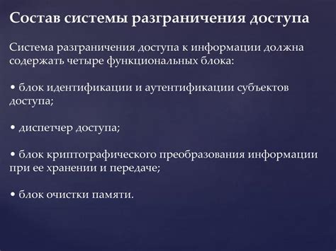 Ограничения регионального доступа