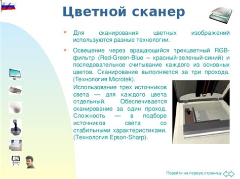 Ограничения сканирования цветных изображений