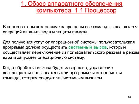 Ограниченные ресурсы операционной системы
