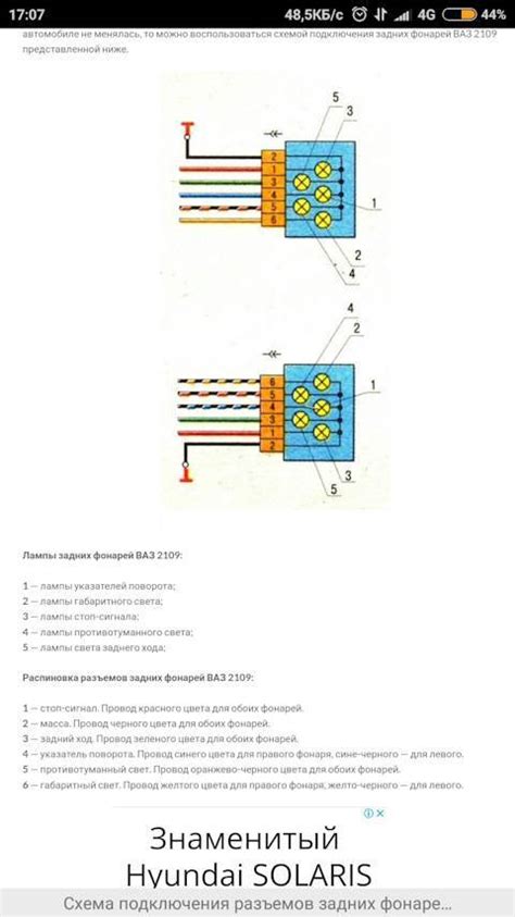 Окисление контактов габаритной лампы на ВАЗ 2115