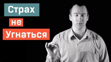Опасение упустить возможность