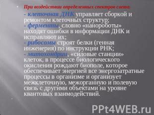Опасности берлитиона при воздействии света