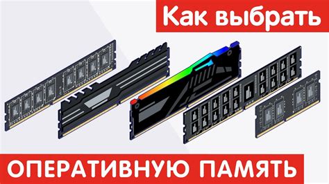 Оперативная память в слотах: важные факторы для решения