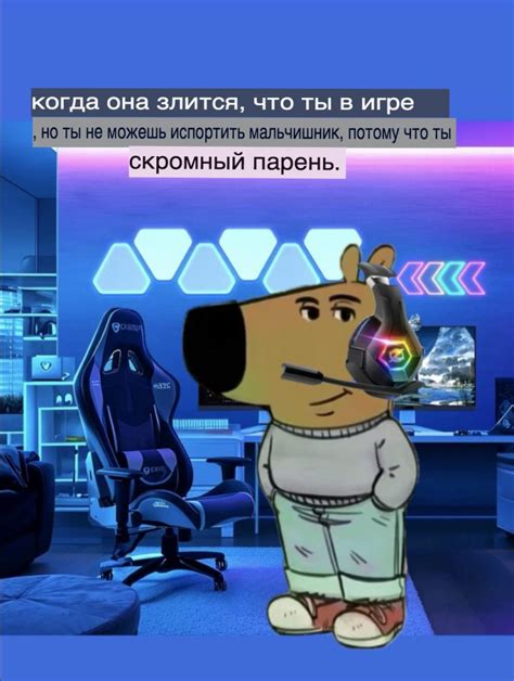 Описание мема и причины его популярности
