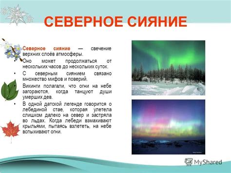 Описание явления