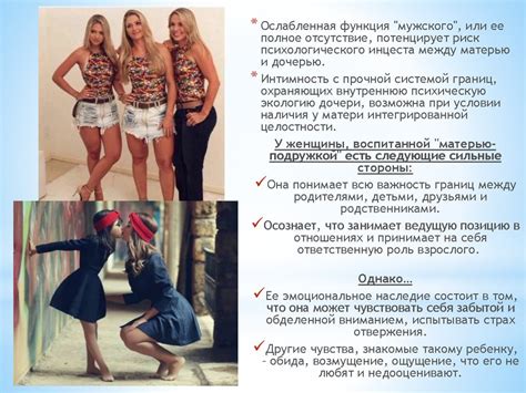 Определение границ в отношениях и их обсуждение