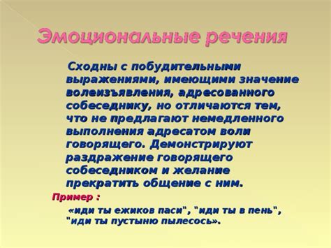 Определение и значение волеизъявления