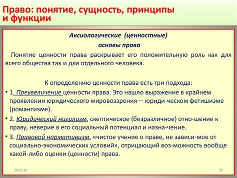 Определение и сущность процедуры