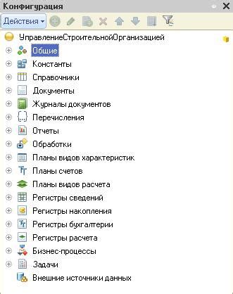 Определение основной конфигурации и конфигурации базы данных 1С