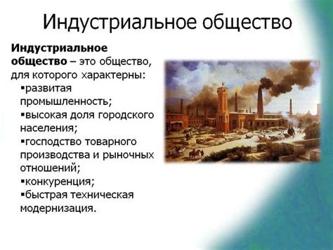 Определение понятия "постиндустриальное общество"