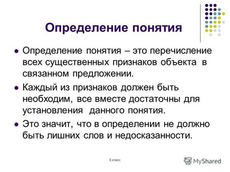 Определение понятия "20 счет"