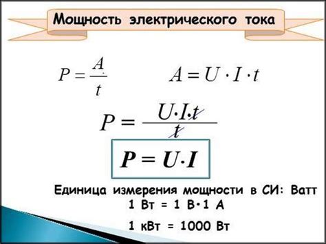 Определение формулы мощности