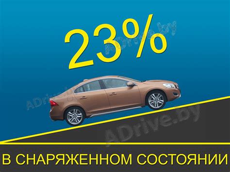 Оптическое состояние автомобиля