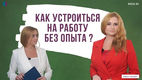 Опытные рекомендации: как устроиться на работу, имея сифилис