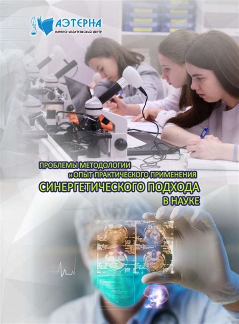 Опыт практического применения